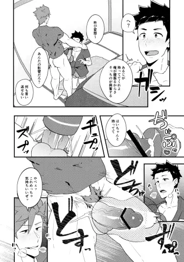 [Kakenari] Onabe Hon YAROUFES2018 Fhentai - Page 4