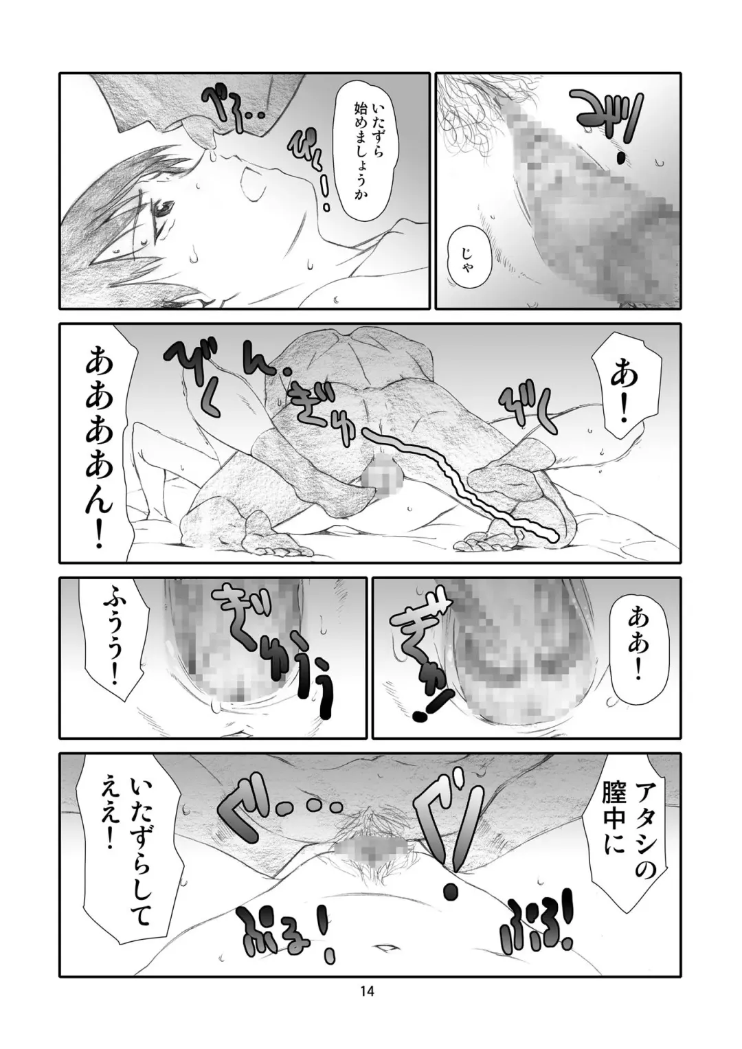 [Haritama Hiroki] Kaze Mama! "Yotsubato!" Nijisousaku Soushuuhen Mamakan Fhentai - Page 13