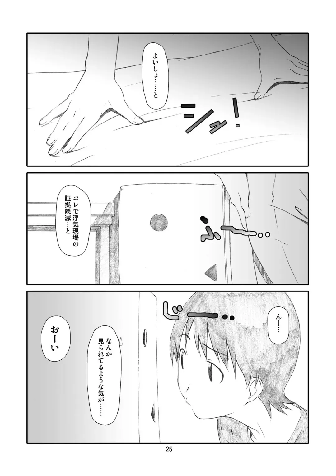 [Haritama Hiroki] Kaze Mama! "Yotsubato!" Nijisousaku Soushuuhen Mamakan Fhentai - Page 24