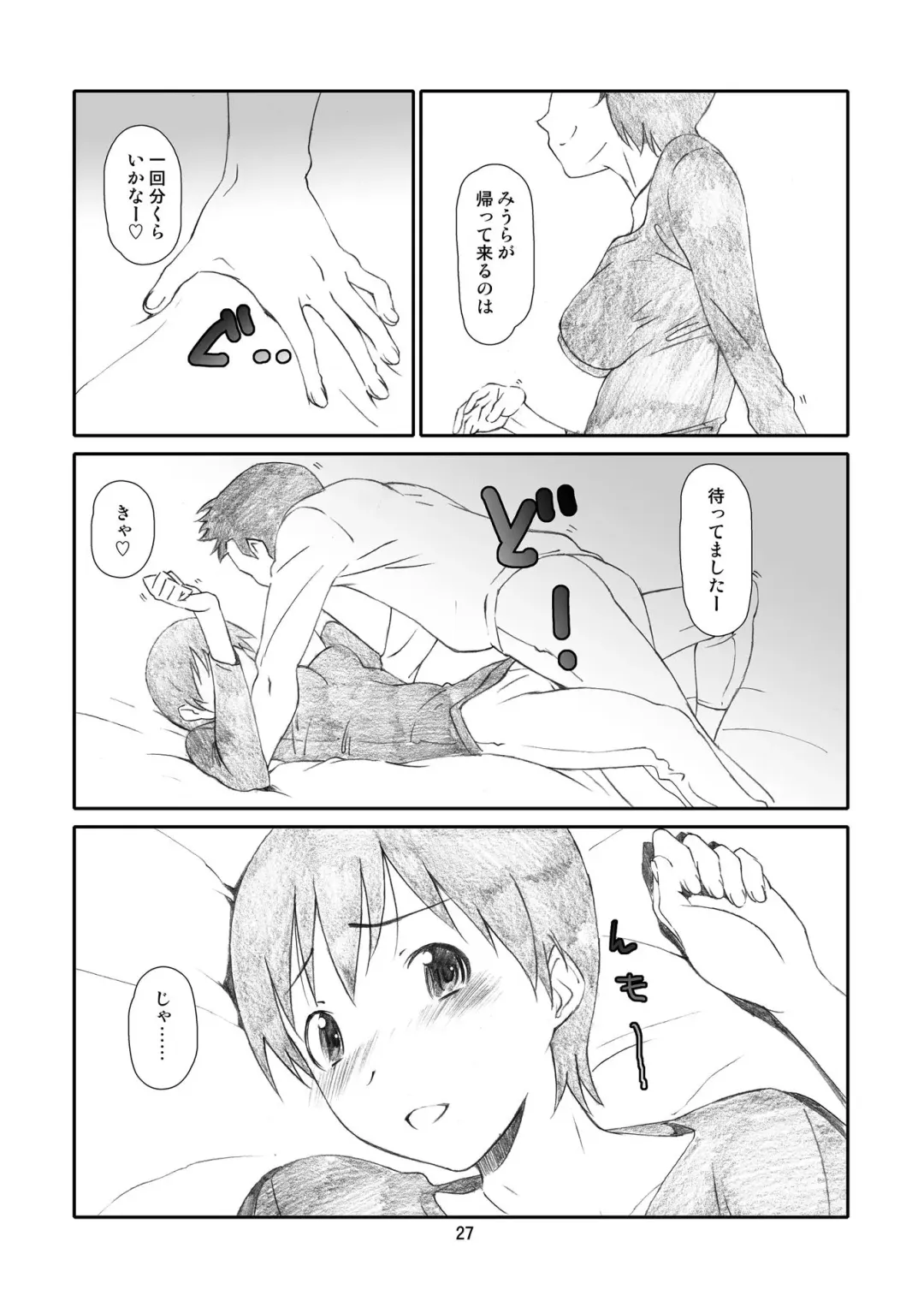 [Haritama Hiroki] Kaze Mama! "Yotsubato!" Nijisousaku Soushuuhen Mamakan Fhentai - Page 26