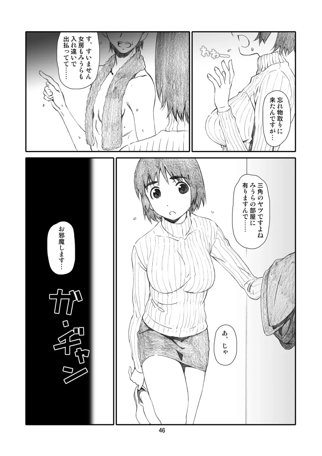 [Haritama Hiroki] Kaze Mama! "Yotsubato!" Nijisousaku Soushuuhen Mamakan Fhentai - Page 45