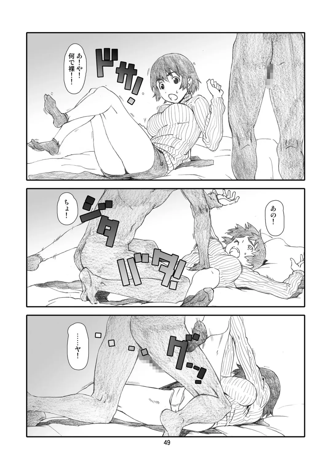 [Haritama Hiroki] Kaze Mama! "Yotsubato!" Nijisousaku Soushuuhen Mamakan Fhentai - Page 48