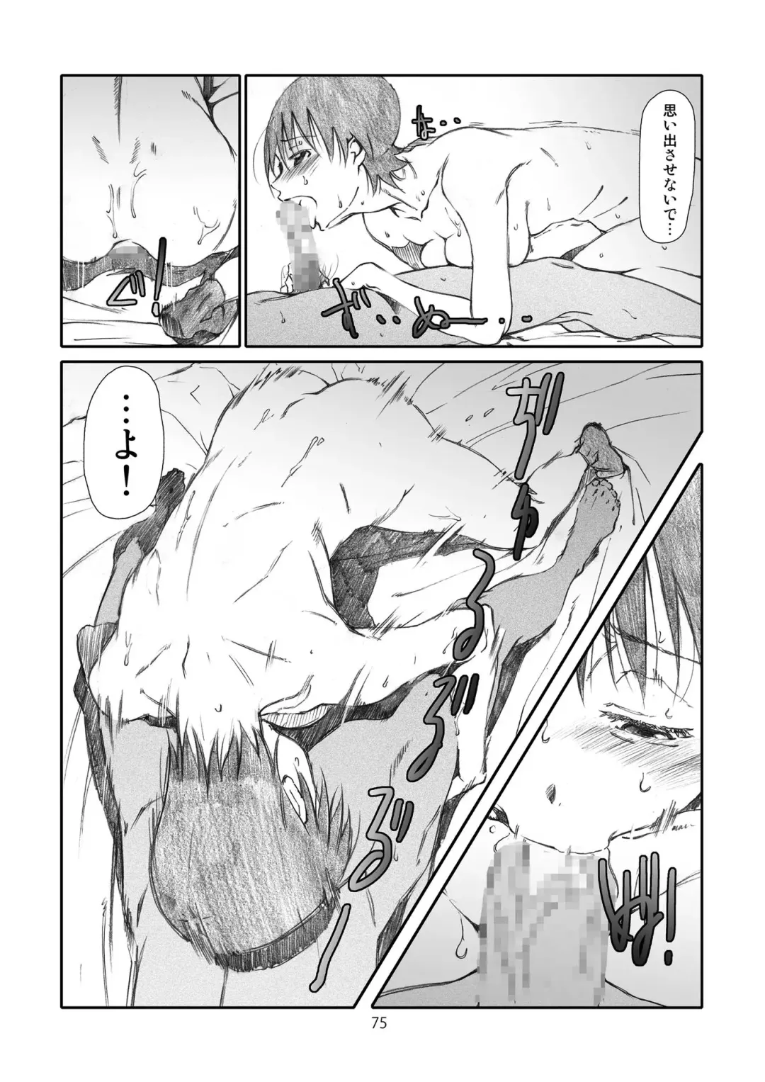 [Haritama Hiroki] Kaze Mama! "Yotsubato!" Nijisousaku Soushuuhen Mamakan Fhentai - Page 74