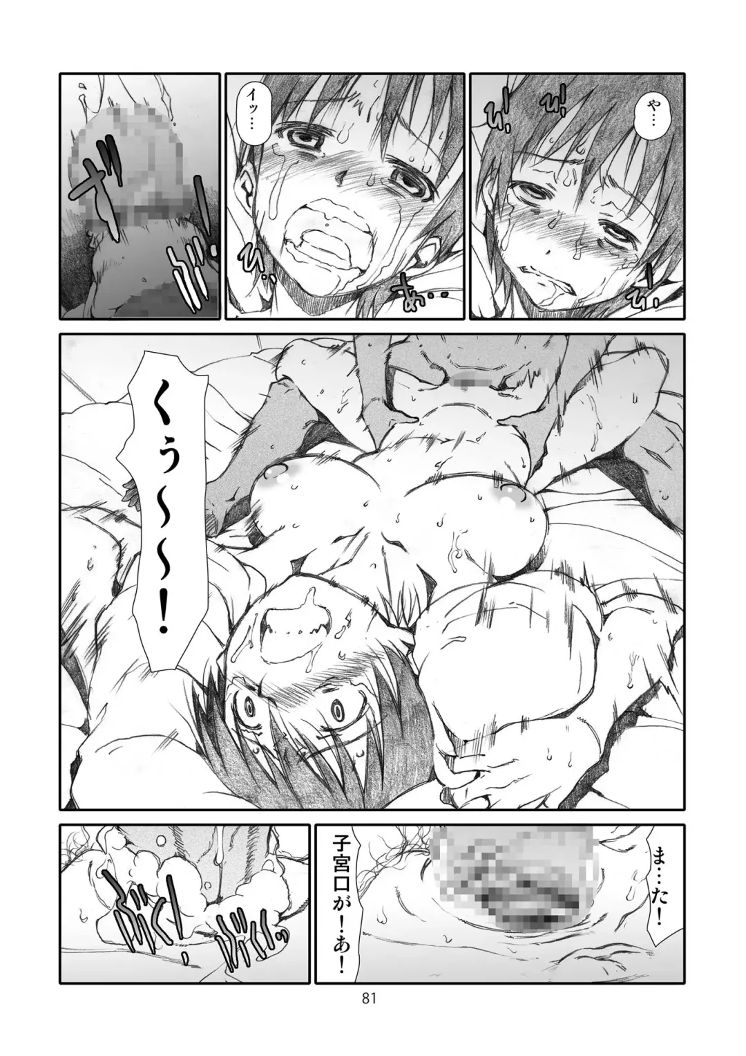 [Haritama Hiroki] Kaze Mama! "Yotsubato!" Nijisousaku Soushuuhen Mamakan Fhentai - Page 80