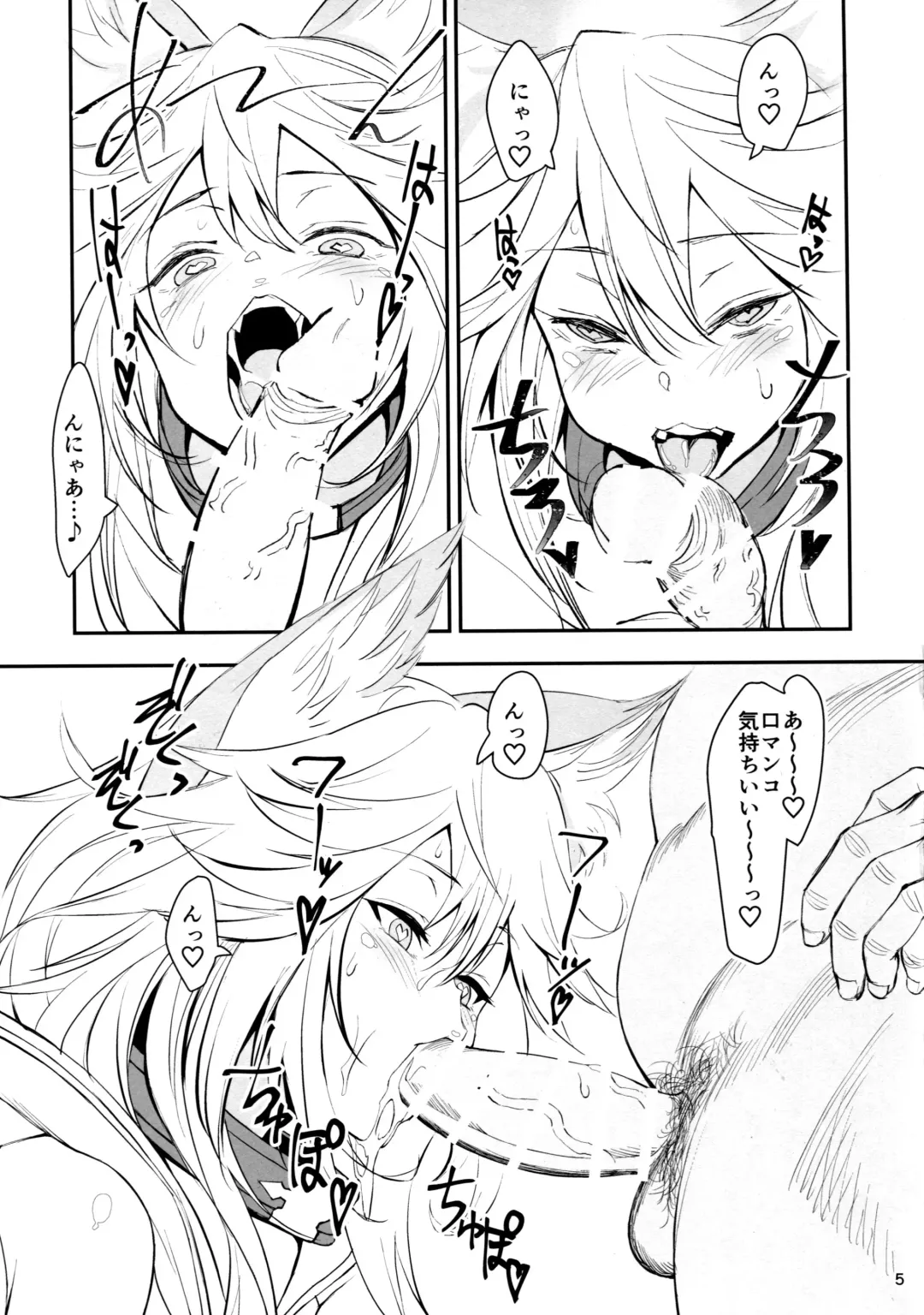 [Okita Ababa] Neko-ppoi Elune no Shitsukekata Fhentai - Page 7