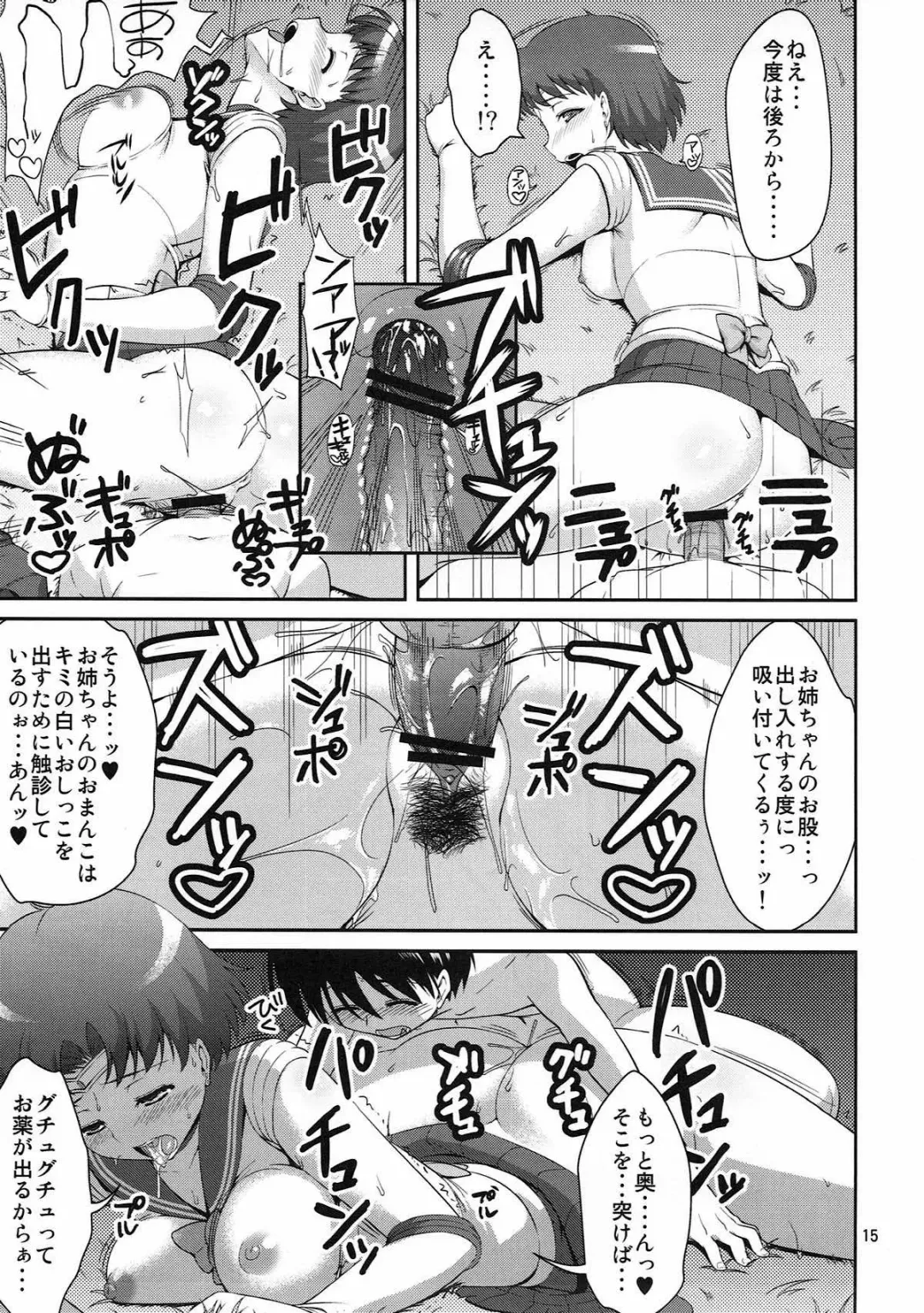 [Asahina Hikage] MERCURY FREAK Fhentai - Page 14