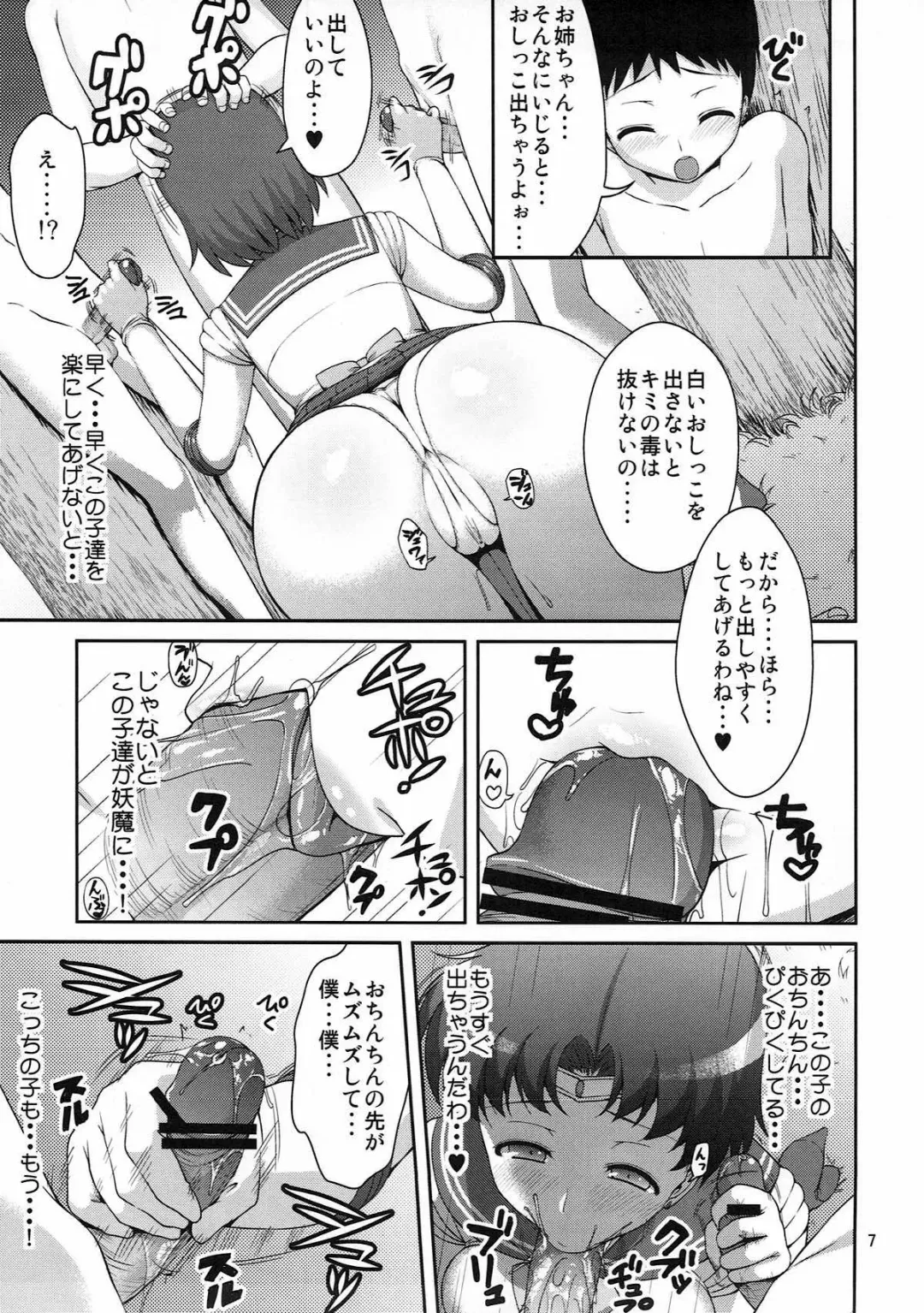 [Asahina Hikage] MERCURY FREAK Fhentai - Page 6