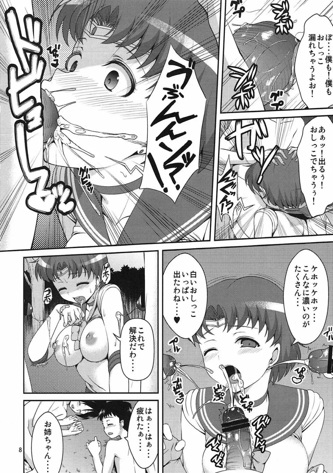 [Asahina Hikage] MERCURY FREAK Fhentai - Page 7