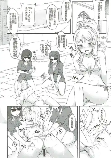 [Eigetu] Shimekiri Mamoranai Sakka Da~re da Fhentai.net - Page 6