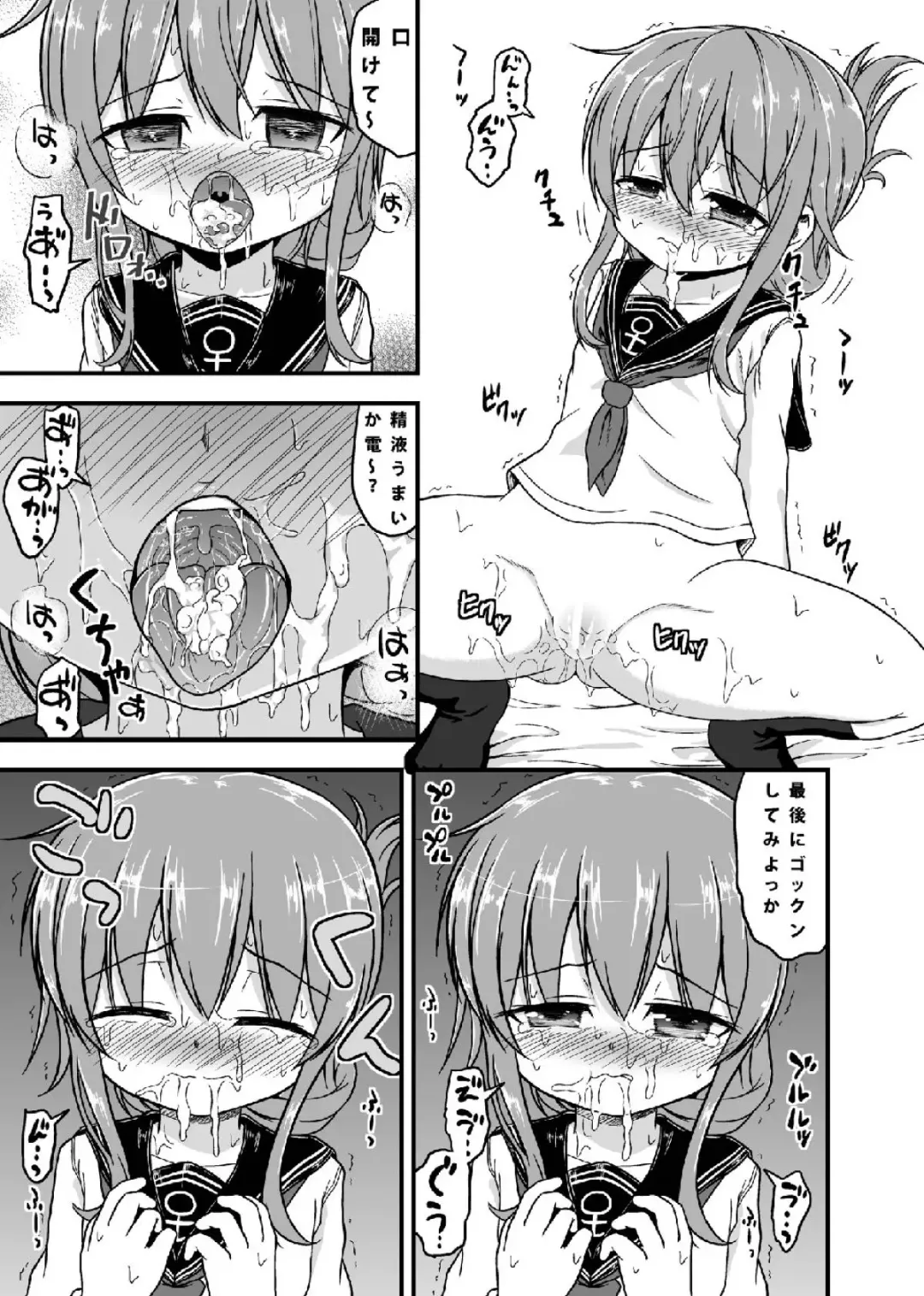 [Hitsujinx] Inazuma no Gohoushi TIME Fhentai - Page 10