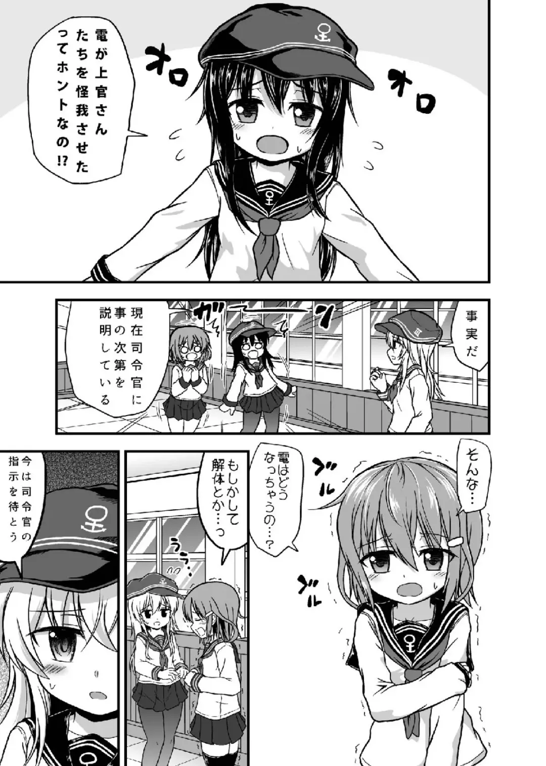 [Hitsujinx] Inazuma no Gohoushi TIME Fhentai - Page 2