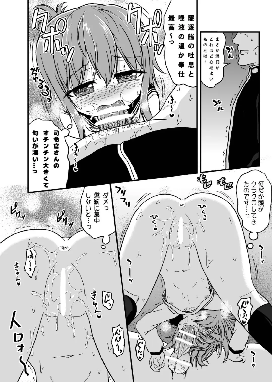 [Hitsujinx] Inazuma no Gohoushi TIME Fhentai - Page 7