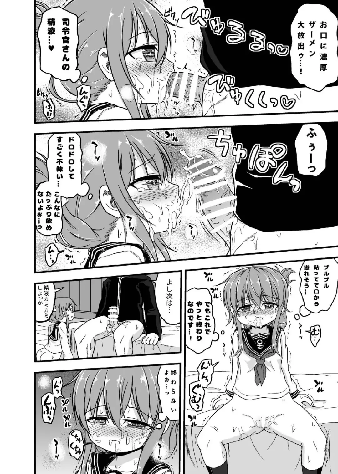 [Hitsujinx] Inazuma no Gohoushi TIME Fhentai - Page 9