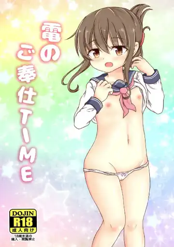 Read [Hitsujinx] Inazuma no Gohoushi TIME - Fhentai