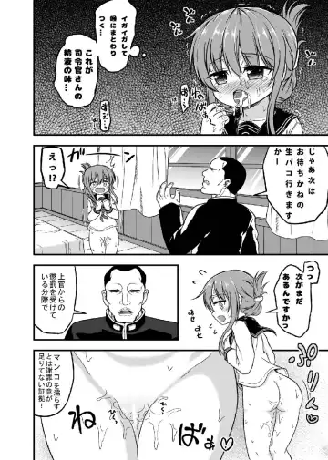 [Hitsujinx] Inazuma no Gohoushi TIME Fhentai - Page 11