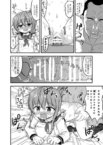 [Hitsujinx] Inazuma no Gohoushi TIME Fhentai - Page 13