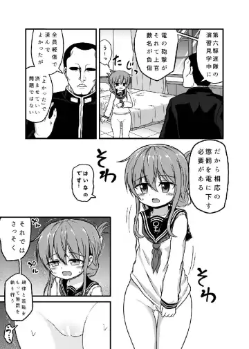 [Hitsujinx] Inazuma no Gohoushi TIME Fhentai - Page 4
