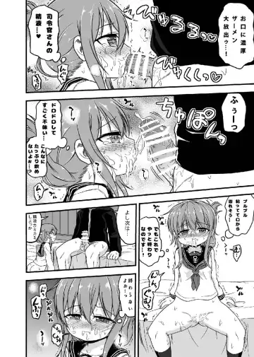 [Hitsujinx] Inazuma no Gohoushi TIME Fhentai - Page 9