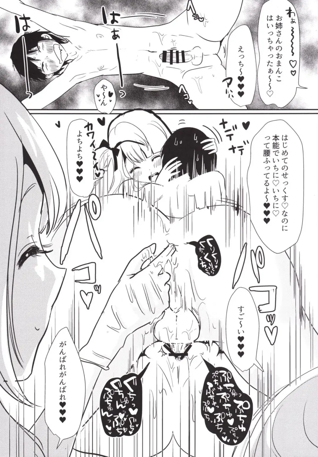 [Urotsuki] Shotacon Men's Esthe Kotori Fhentai - Page 13