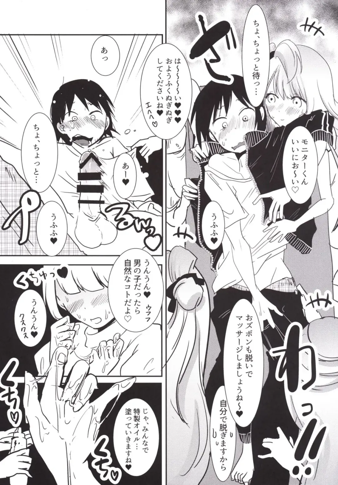 [Urotsuki] Shotacon Men's Esthe Kotori Fhentai - Page 7