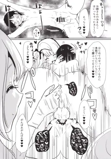 [Urotsuki] Shotacon Men's Esthe Kotori Fhentai - Page 13