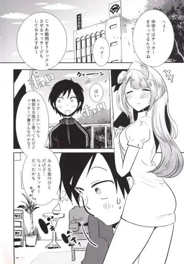 [Urotsuki] Shotacon Men's Esthe Kotori Fhentai - Page 3