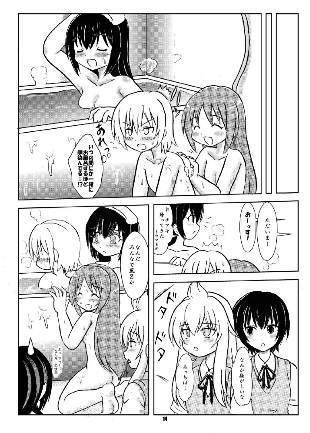 [Hosikawa Tukimi] Minami-ke Gaien Kana no Okashina Seikyouiku!? Fhentai - Page 13