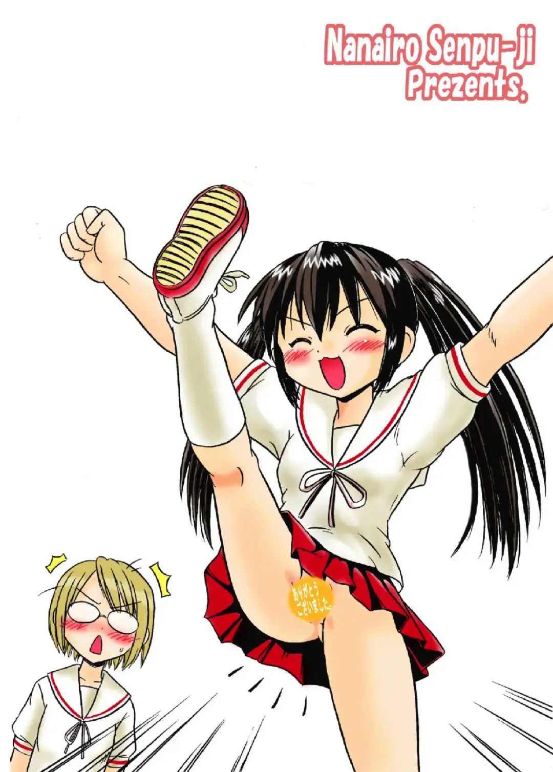 [Hosikawa Tukimi] Minami-ke Gaien Kana no Okashina Seikyouiku!? Fhentai - Page 18