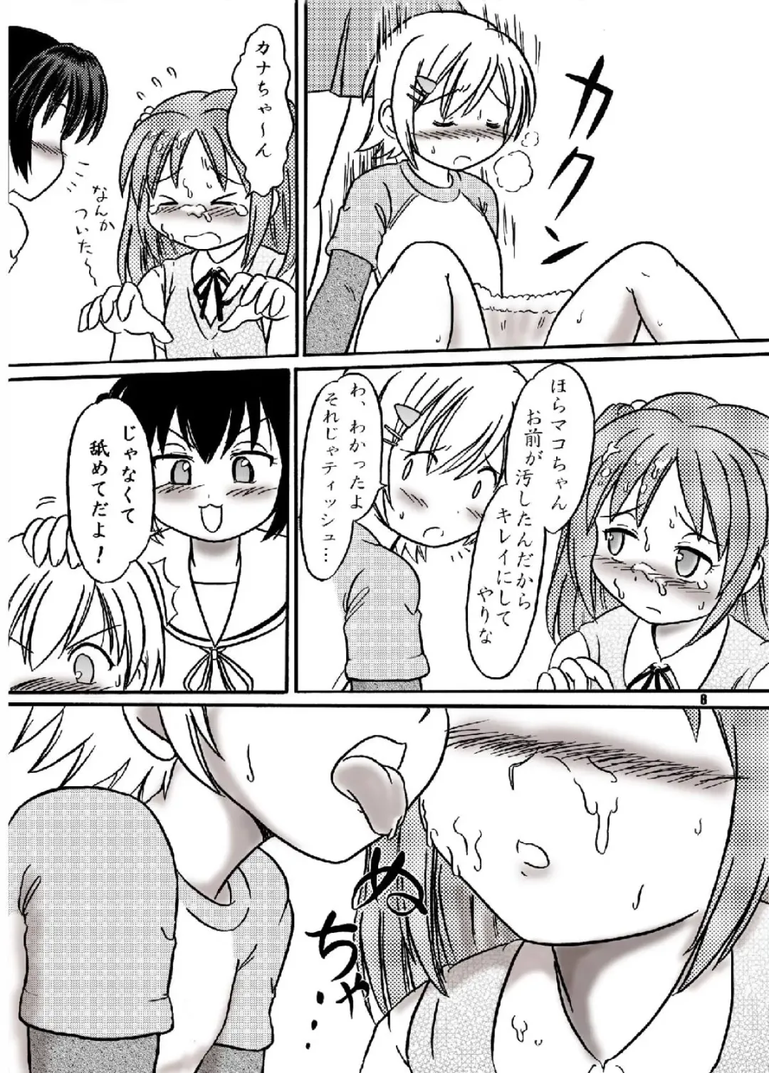 [Hosikawa Tukimi] Minami-ke Gaien Kana no Okashina Seikyouiku!? Fhentai - Page 7