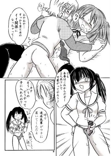 [Hosikawa Tukimi] Minami-ke Gaien Kana no Okashina Seikyouiku!? Fhentai - Page 10