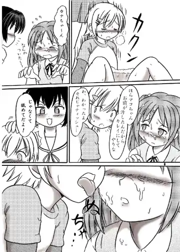 [Hosikawa Tukimi] Minami-ke Gaien Kana no Okashina Seikyouiku!? Fhentai - Page 7