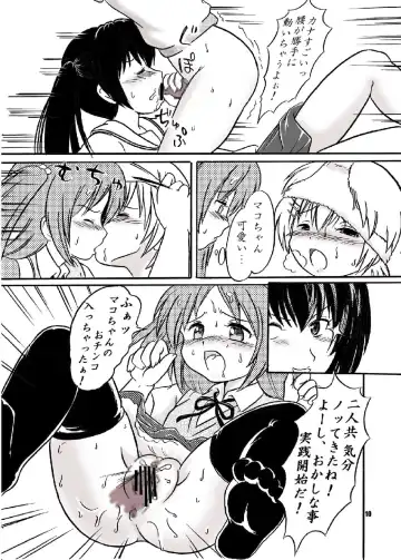 [Hosikawa Tukimi] Minami-ke Gaien Kana no Okashina Seikyouiku!? Fhentai - Page 9