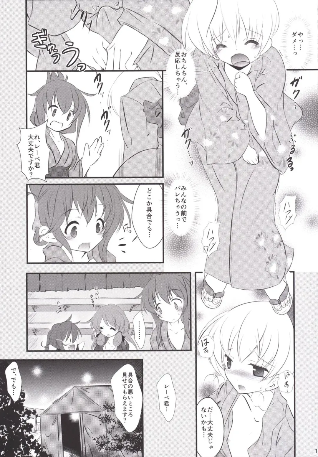 [Sachuma] Inazuma-chan to Lebe-kyun Fhentai.net - Page 10