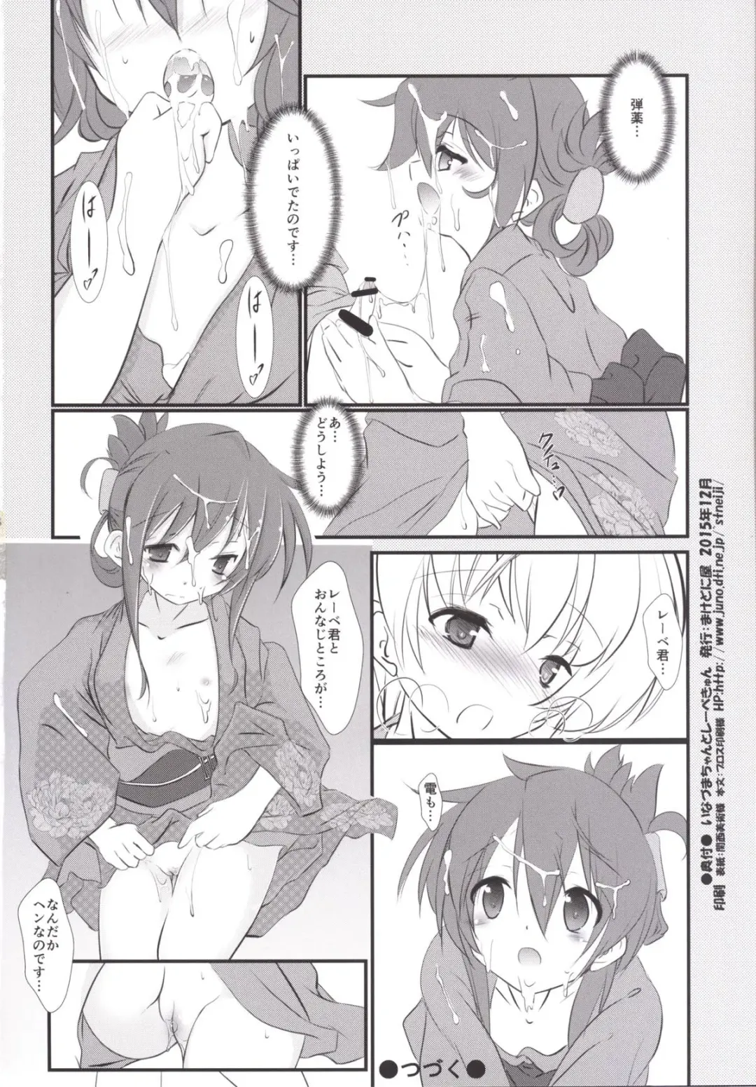 [Sachuma] Inazuma-chan to Lebe-kyun Fhentai.net - Page 17