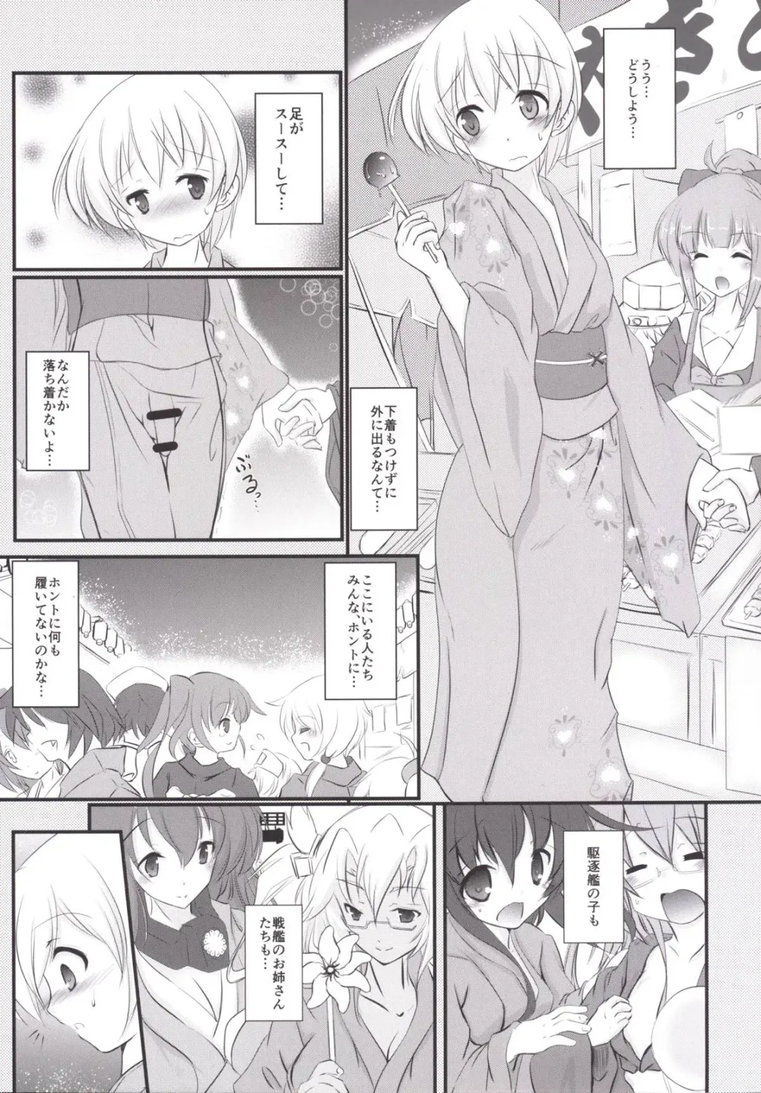 [Sachuma] Inazuma-chan to Lebe-kyun Fhentai.net - Page 6