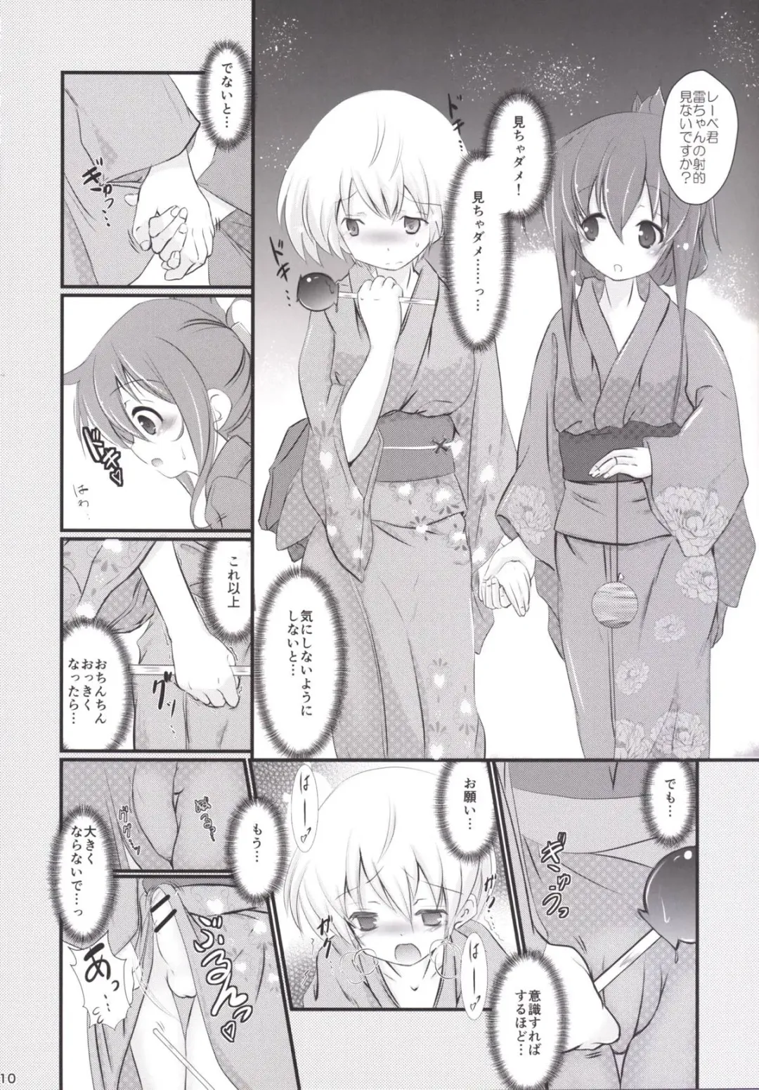 [Sachuma] Inazuma-chan to Lebe-kyun Fhentai.net - Page 9