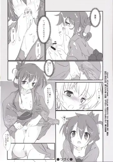 [Sachuma] Inazuma-chan to Lebe-kyun Fhentai.net - Page 17