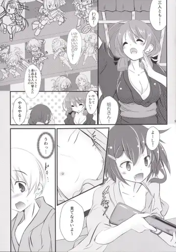 [Sachuma] Inazuma-chan to Lebe-kyun Fhentai.net - Page 8