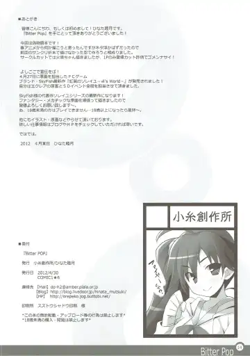 [Hinata Mutsuki] Bitter POP Fhentai - Page 13
