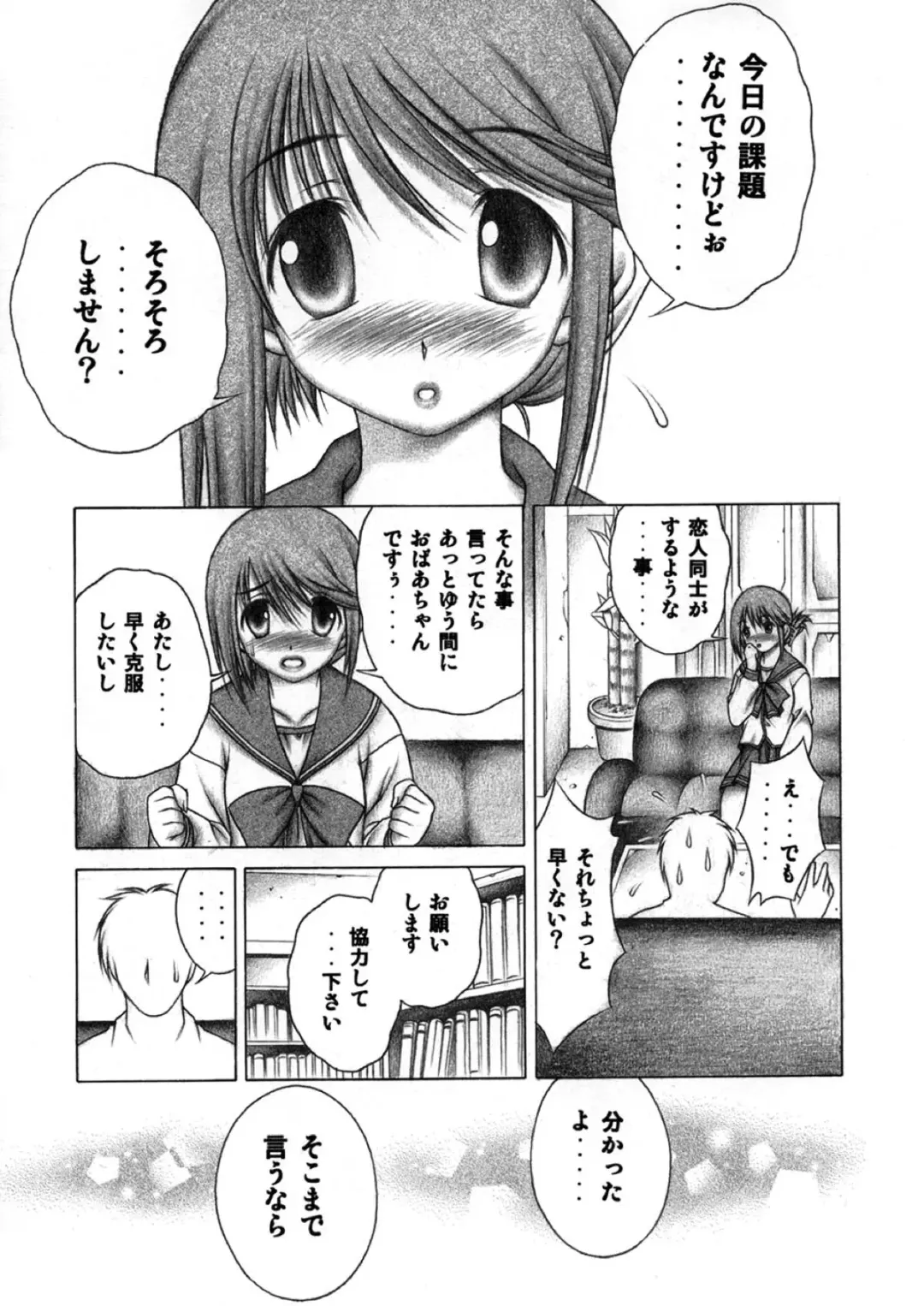 [Seishinja] Manaka Fhentai.net - Page 4