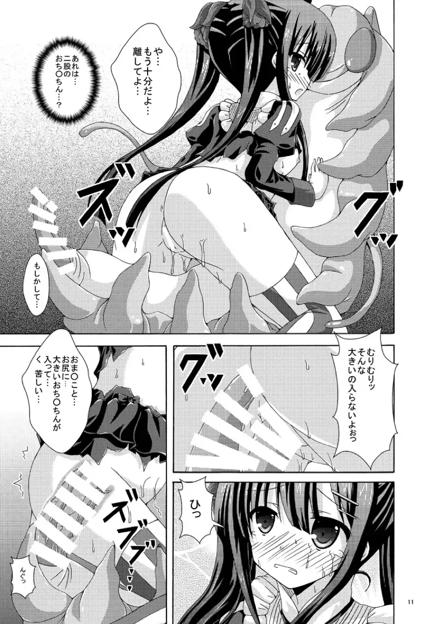 [Yumeno Shiya] Solo Toubatsu wa Goyoujin Fhentai - Page 10