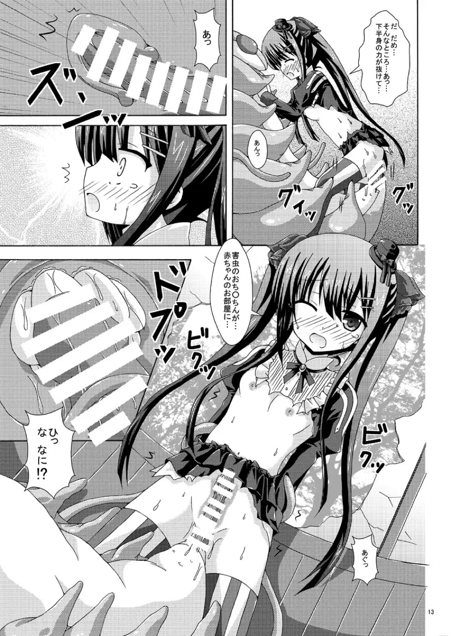 [Yumeno Shiya] Solo Toubatsu wa Goyoujin Fhentai - Page 12