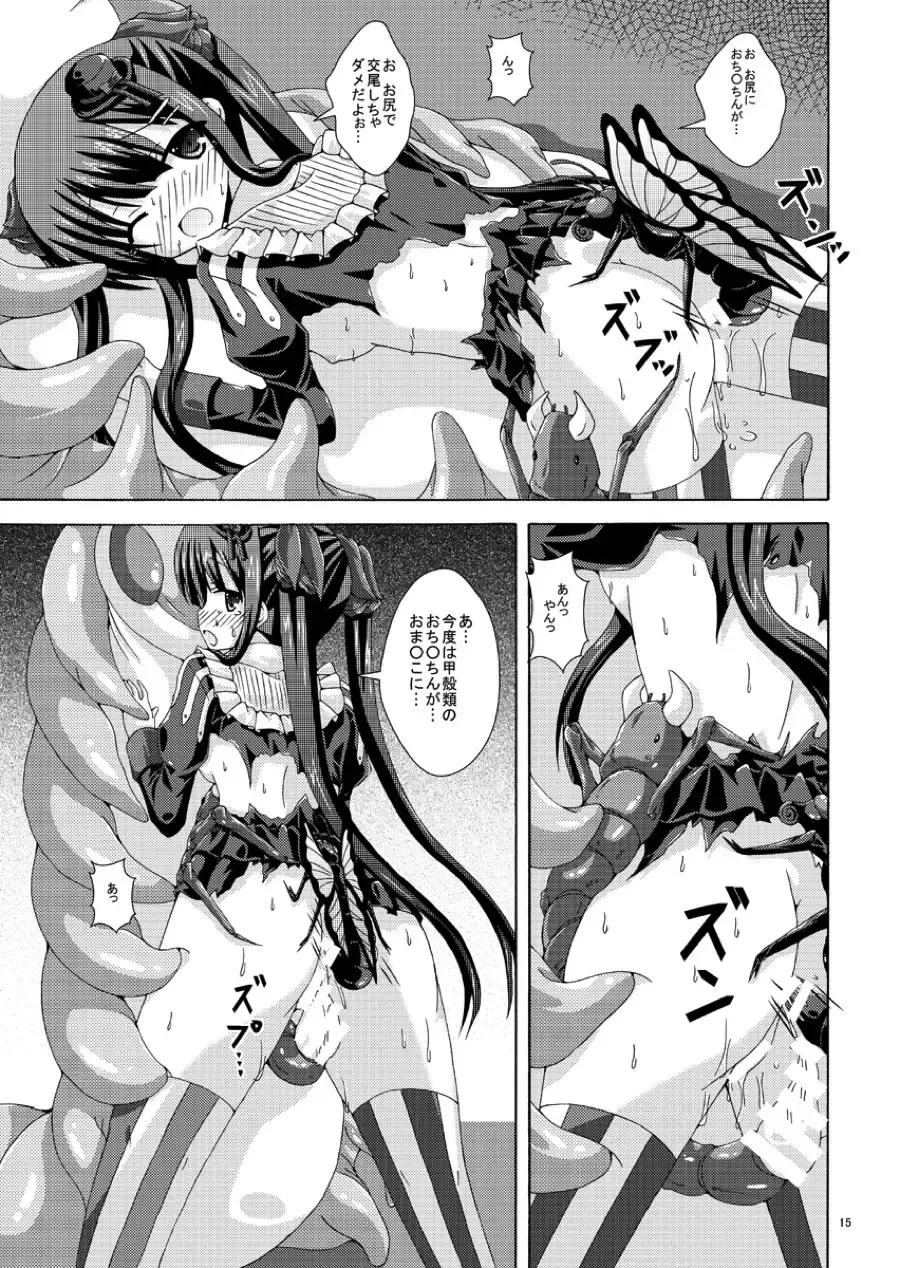 [Yumeno Shiya] Solo Toubatsu wa Goyoujin Fhentai - Page 14