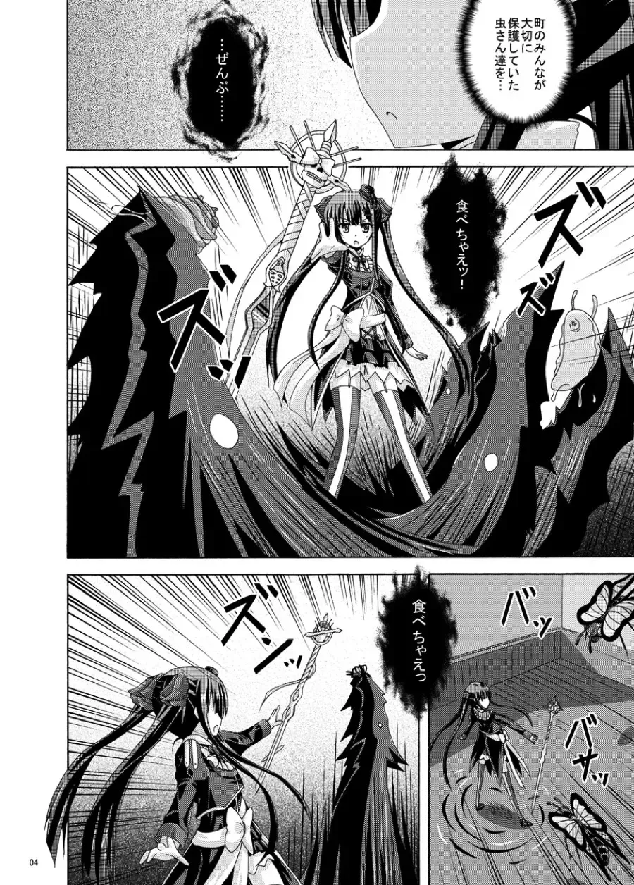 [Yumeno Shiya] Solo Toubatsu wa Goyoujin Fhentai - Page 3