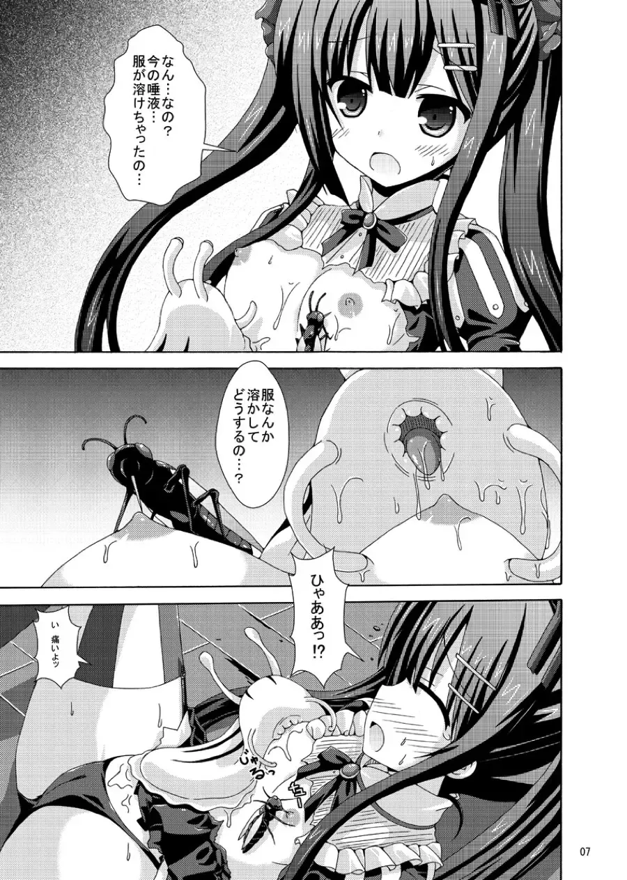 [Yumeno Shiya] Solo Toubatsu wa Goyoujin Fhentai - Page 6