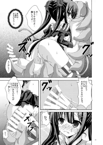 [Yumeno Shiya] Solo Toubatsu wa Goyoujin Fhentai.net - Page 10