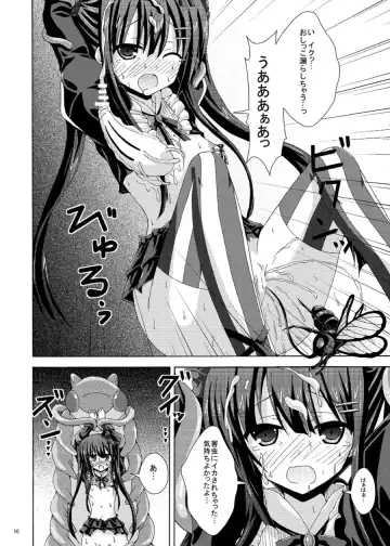 [Yumeno Shiya] Solo Toubatsu wa Goyoujin Fhentai.net - Page 9