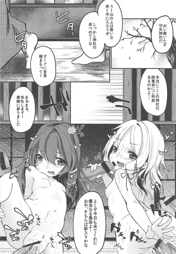 [Tamano Kedama] Shinkou Material Sai Fhentai.net - Page 29