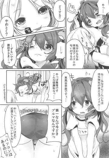 [Tamano Kedama] Shinkou Material Sai Fhentai.net - Page 7