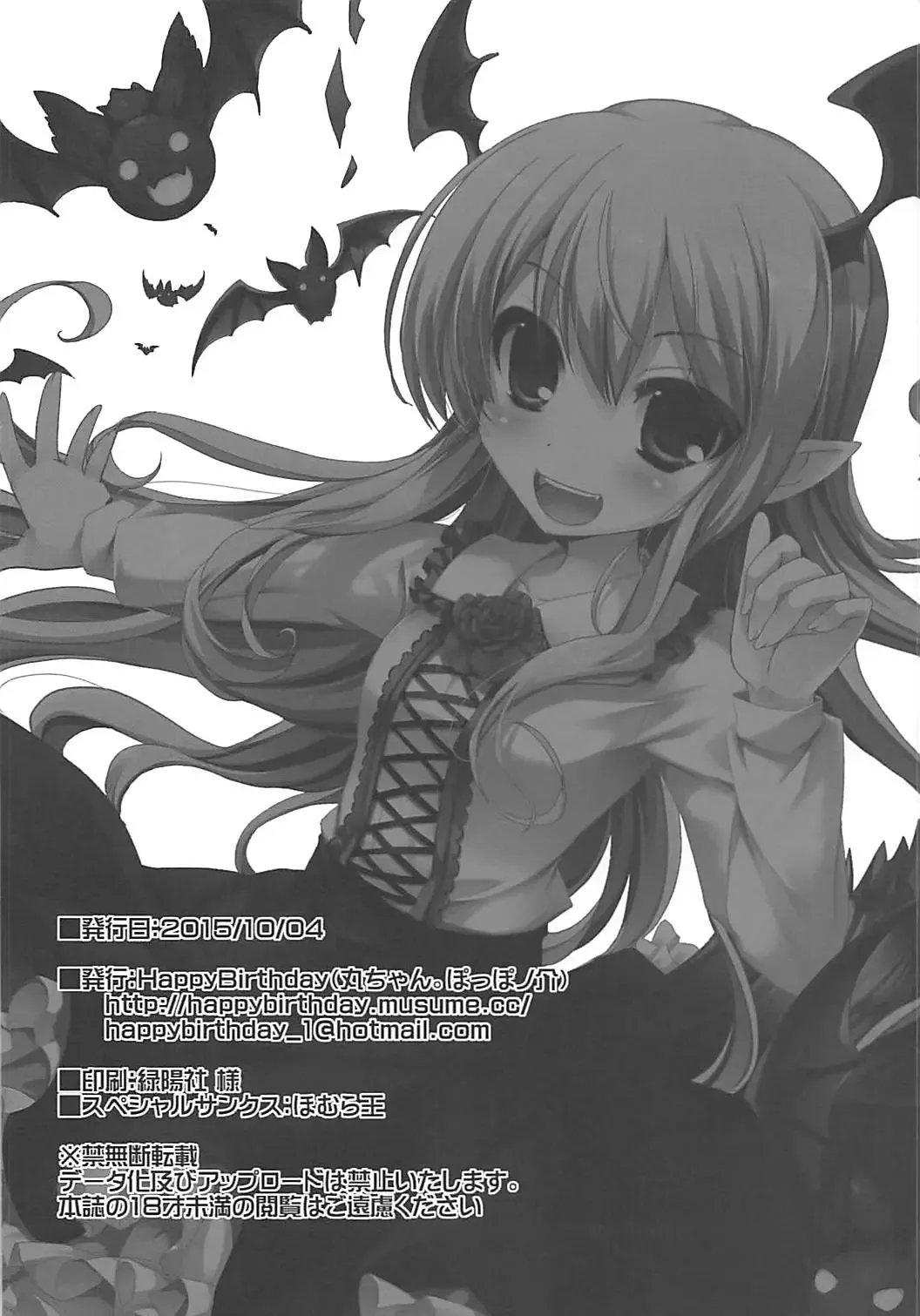 [Maruchang] Preserved Roses Fhentai - Page 13